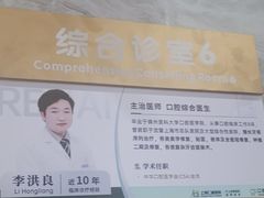 -上海仁爱医院口腔科 · 种植
