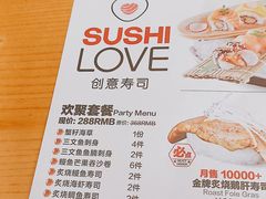 -Sushi Love 创意寿司(丽影广场店)