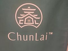 -春莱·泰式奶茶·老挝冰咖啡(湾里庙店)