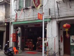 门面-飘香小食店(国平路店)
