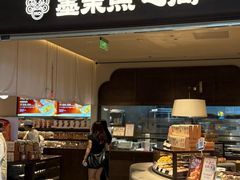 -墨茉点心局(国金街店)