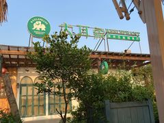 -大耳象东南亚风情餐厅(月湖公园店)