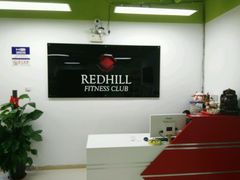 android_upload_pic-红山会健身·普拉提(广安门店)