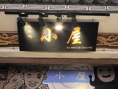 -大冰的小屋(大理古城店)