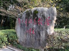 -邓小平故里
