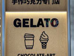 -巧克玩家·城市伴手礼(in88银泰店)