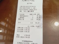 -王興記(中山路店)