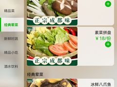 -有拈头成都市井火锅(老门东店)