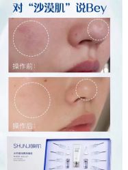 -Cream88颜皮肤管理中心