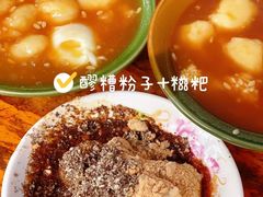 -张醪糟