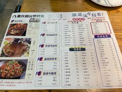 -村夫烤鱼·重庆鸡公煲(杨思店)