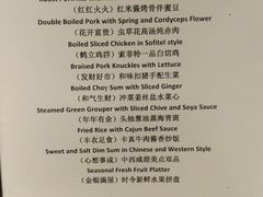 菜单-圣丰索菲特·2 On 988 Café 自助餐厅