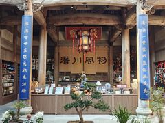 -潜口民宅博物馆
