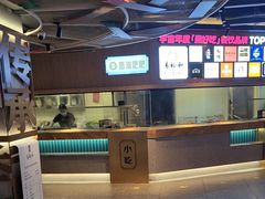 -易裕和·长沙米粉(竹塘西路店)