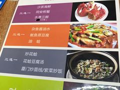 菜单-鑫悦楼煎蟹·16年海鲜大排档