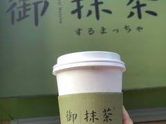 -御抹茶