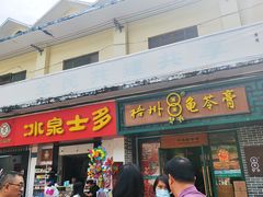 -白云山风景名胜区