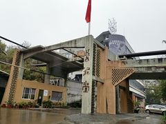 -广州市紫泥堂文化创意园景区