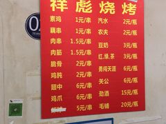 菜单-小胡子祥彪烧烤(北湖总店)