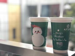 -天仁茗茶(海港城诚品书店)