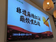 -状元水饺(成都SM广场店)