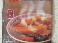 -新记肉骨茶