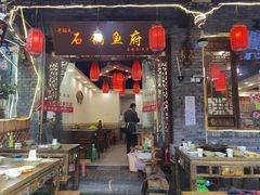 -老船夫石锅苗苗鱼·老字号(三道堰总店)