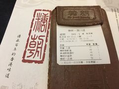 账单-糖朝(尖沙咀店)