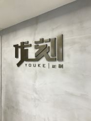 -优刻西服西装定制(金轮国际广场店)