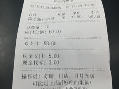 账单-莉莲蛋挞(日月光店)