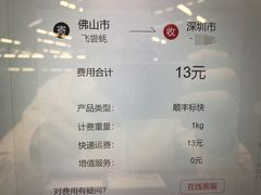 -飞尝蚝·顺德菜·鱼生(顺德总店)