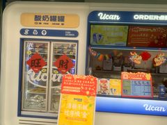 -酸奶罐罐(无锡滨湖万达店)