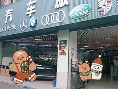 -壹伍陆连锁汽车维修美容(宝安中心区店)