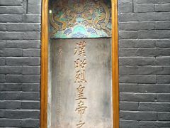 -成都武侯祠博物馆