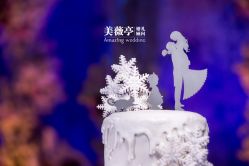 -美薇亭婚礼顾问