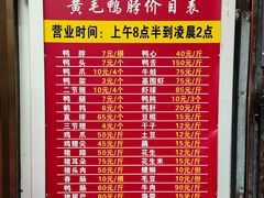 -黄毛鸭脖(汉阳总店)