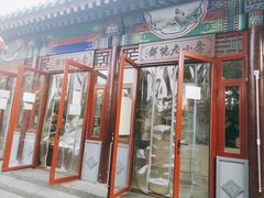 门面-李小老烧饼(常营民族家园店)