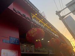 -清泉阁包子饺子·刀削面(五一店)