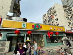 门面-食为天(贵阳路店)