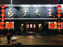 -包子大王(新泽巷店)
