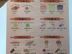 菜单-富贵面包公司(运河店)