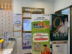 -通透堂中医·精准推拿(万科云城分院)