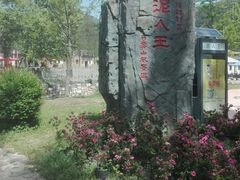 -木兰云雾山