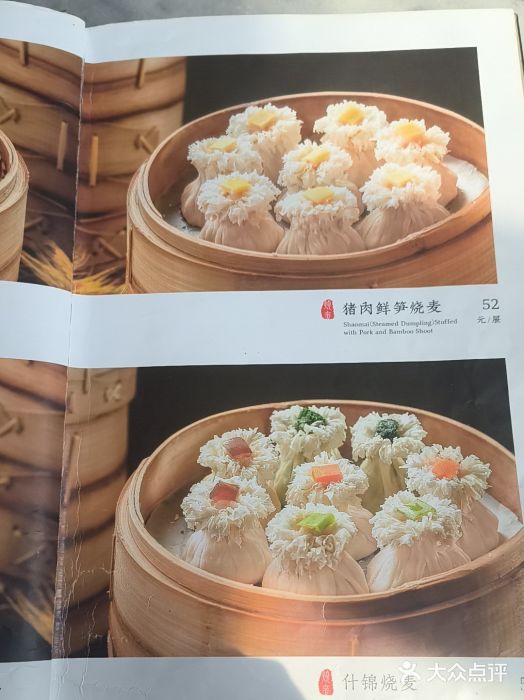 都一处烧麦馆(前门店)图片