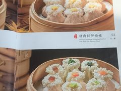 -都一处烧麦馆(前门店)