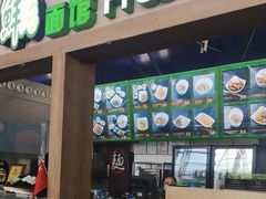 -鮮而純面馆(浦东店)