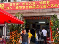 门面-大赤坎肥仔强烧味海鲜餐厅(大赤坎店)