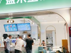 门面-益禾堂(鹭江店)