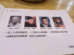 -金生隆(六铺炕店)