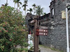 -蔡家宅
